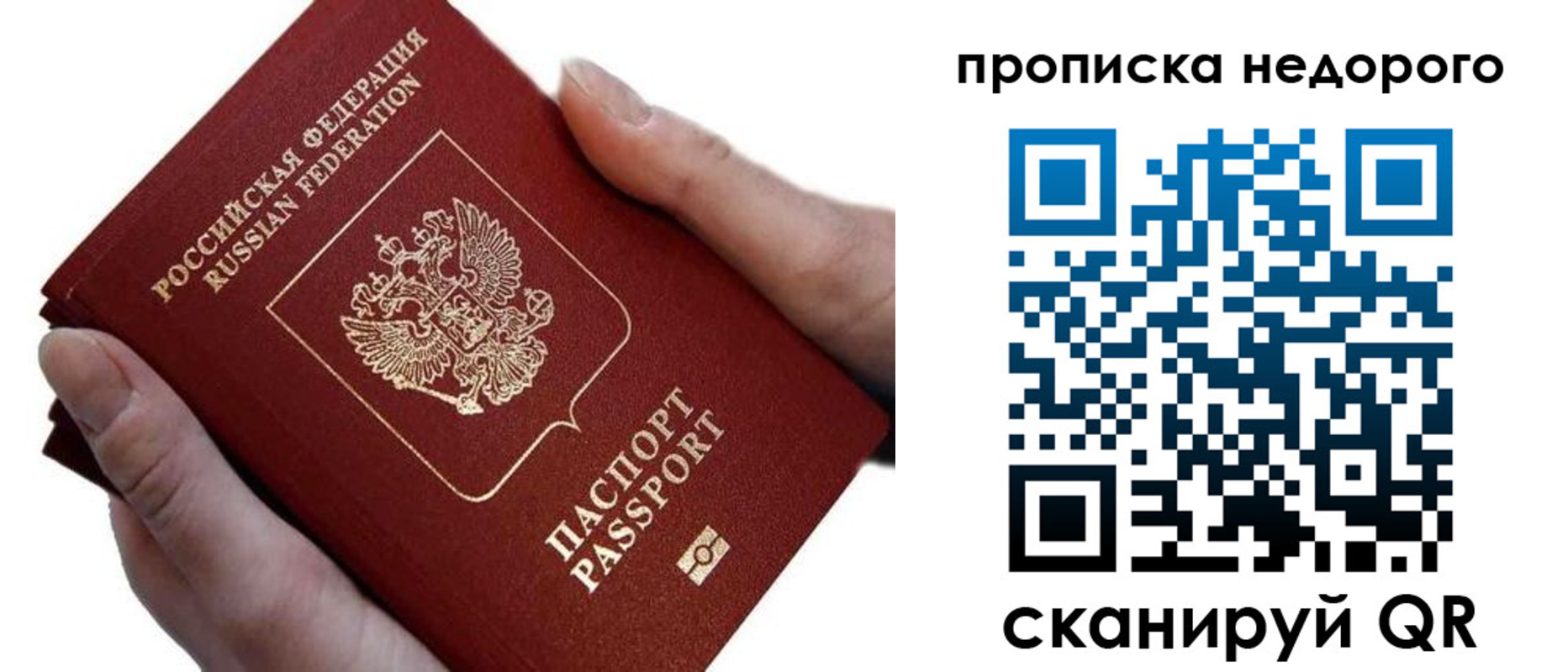 временная регистрация для школы в Первоуральске