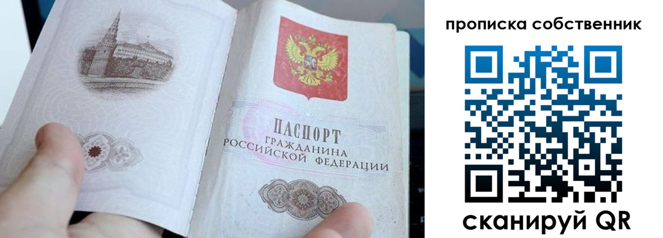 временная регистрация в квартире в Первоуральске